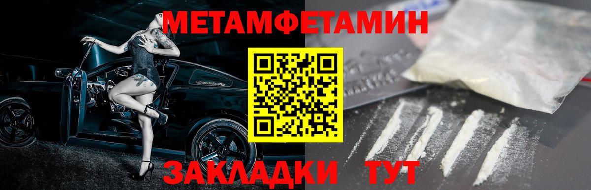 Пятигорск  Amphetamine VHQ  АМФ  Вход с VPN 