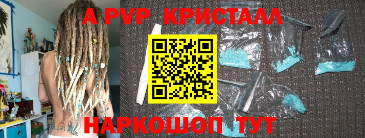 Альфа ПВП СК  Альфа ПВП СК КРИС  A-PVP мука  Альфа ПВП  дарнет шоп  Вход с VPN  Пятигорск 