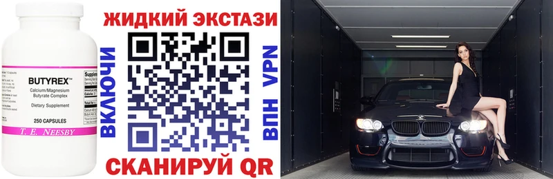 БУТИРАТ GHB  OMG зеркало  Пятигорск 