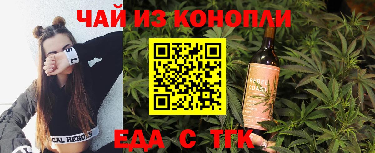 Canna-Cookies марихуана  Вход с VPN  Пятигорск 