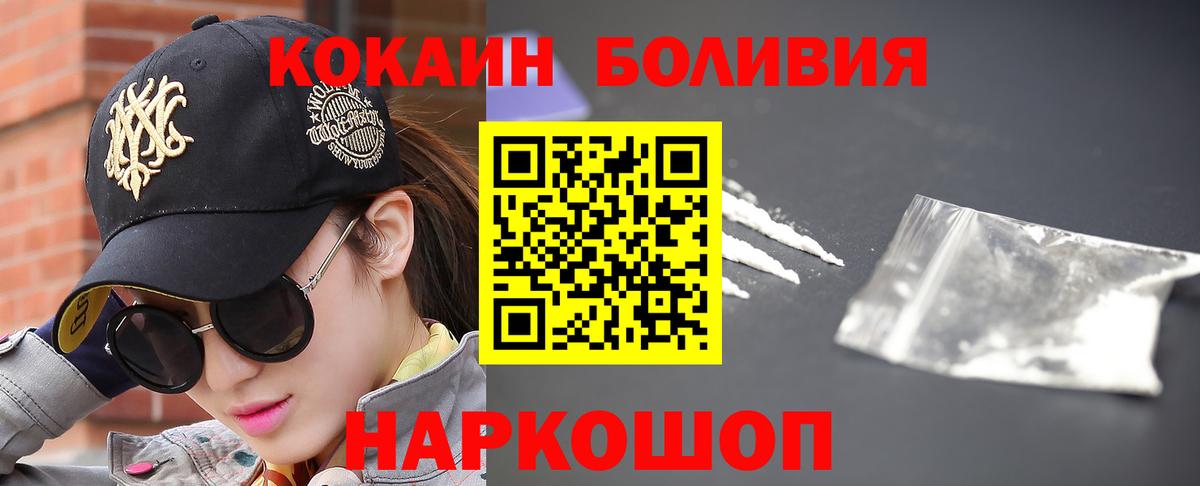 КОКАИН FishScale Пятигорск