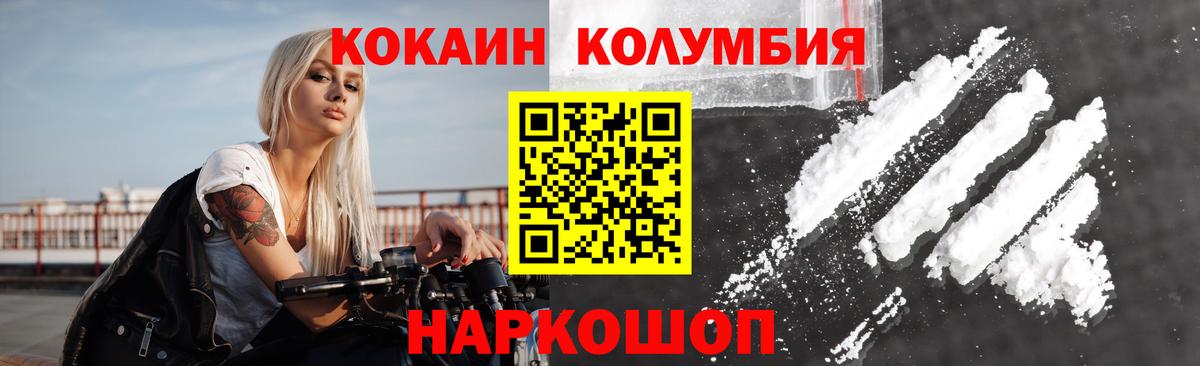 Кокаин Fish Scale  Вход с VPN  Пятигорск 