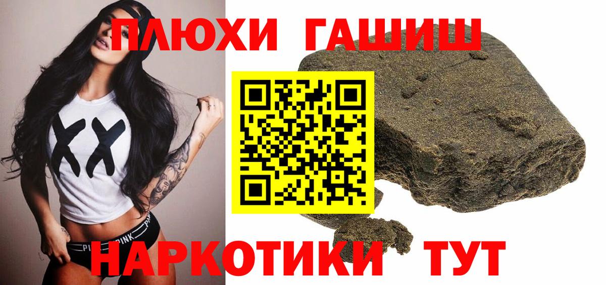 ГАШИШ  Вход с VPN  Гашиш ice o lator  Пятигорск  ГАШ Изолятор 