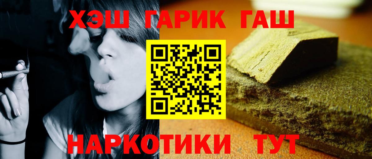 Гашиш гарик Пятигорск