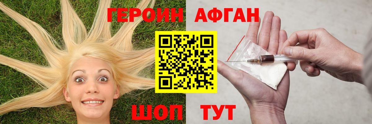 ГЕРОИН VHQ  ГЕРОИН  Пятигорск  Вход с VPN 