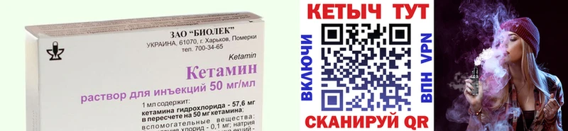 МЕГА вход  что такое наркотик  Пятигорск  Кетамин VHQ 