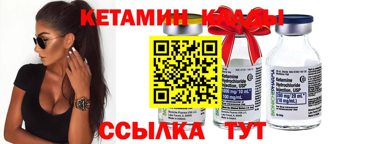 Пятигорск  Кетамин ketamine  Кетамин VHQ  Вход с VPN 