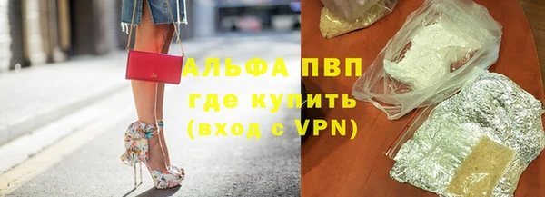 ALPHA-PVP Армянск