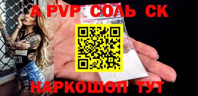 ALPHA-PVP Шебекино