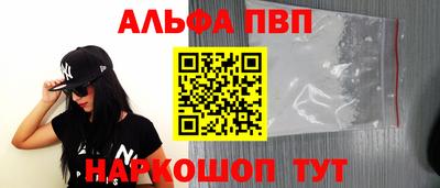ALPHA-PVP Шебекино