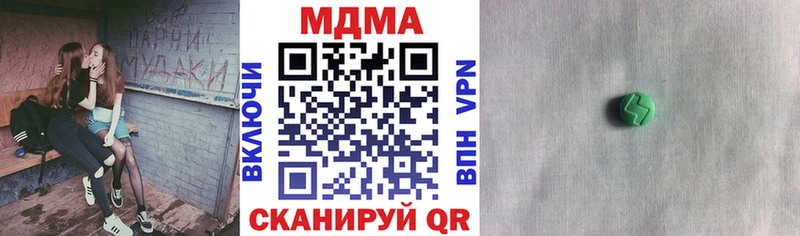 МДМА Molly  Пятигорск 