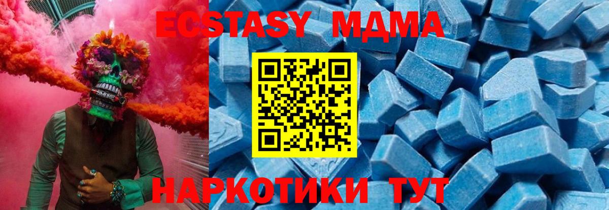 Пятигорск  МДМА crystal  Вход с VPN 