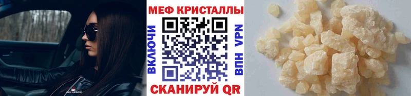 купить закладку Пятигорск МЯУ-МЯУ mephedrone