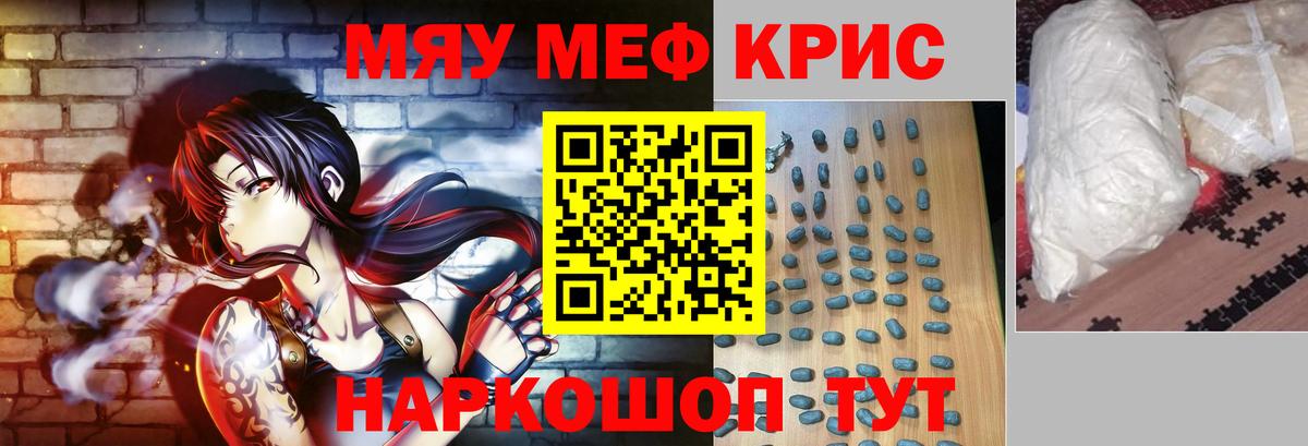Пятигорск  Меф  Меф мяу мяу  Вход с VPN  Меф VHQ 