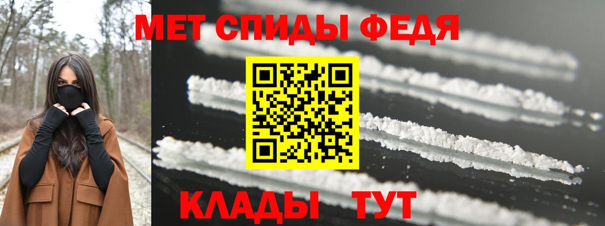 МЕТАМФЕТАМИН витя  Вход с VPN  Пятигорск 