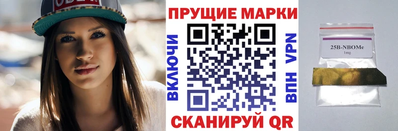 Марки 25I-NBOMe 1500мкг как найти закладки Пятигорск