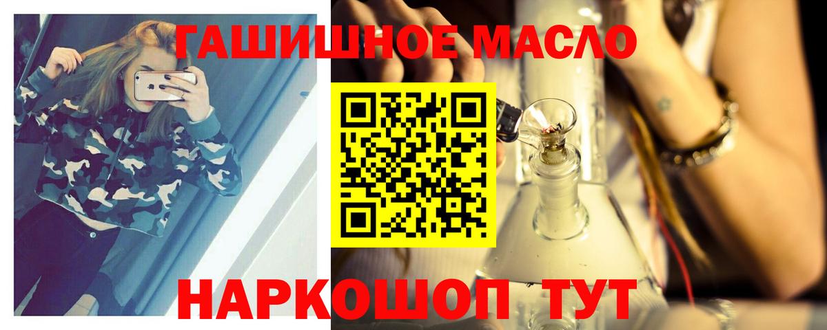 ТГК гашишное масло  цена   Пятигорск  Дистиллят ТГК концентрат  Вход с VPN 