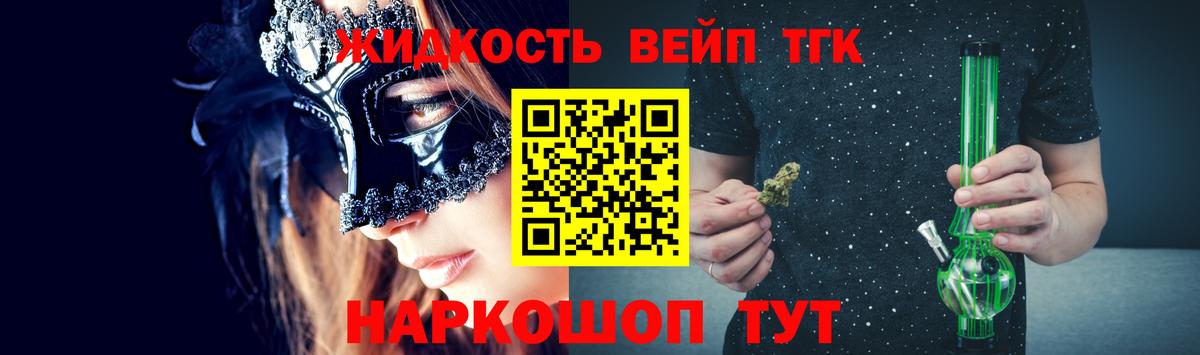 Дистиллят ТГК жижа Пятигорск