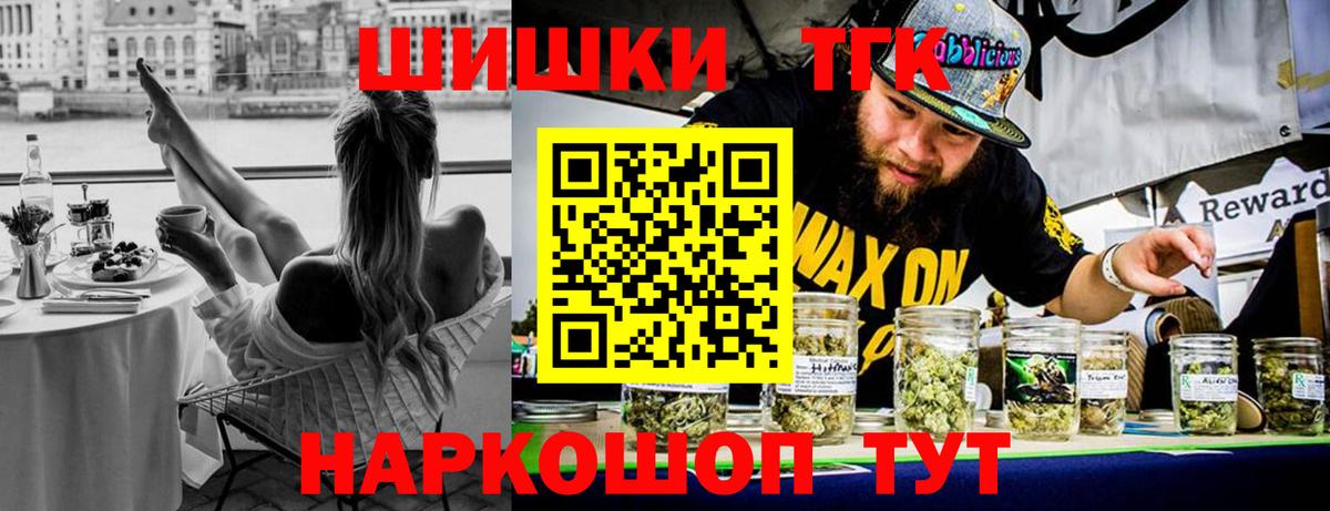 Пятигорск  Конопля сатива  Вход с VPN  Каннабис OG Kush 
